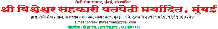 vishweshwar Pathpedhi